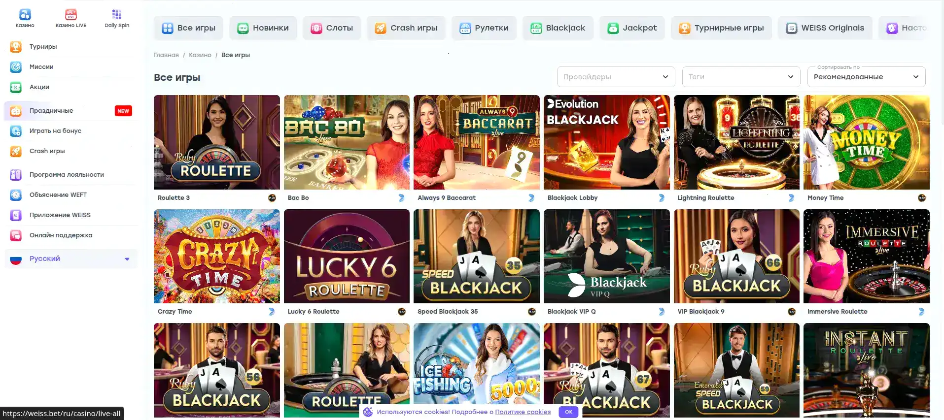 Игровой интерфейс Вулкан Голд с множеством слотов